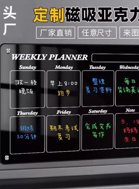 定制磁吸可擦写冰箱留言板备忘录月周日计划表套餐磁性白板冰箱贴