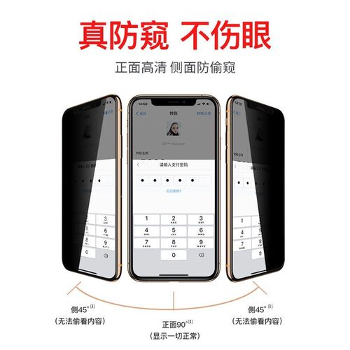 适用苹果17promax防偷窥钢化膜16ProMax卡通息影膜iPhone15手机膜14pro防爆膜13pro全屏玻璃贴潮影13带图案17 - 图0