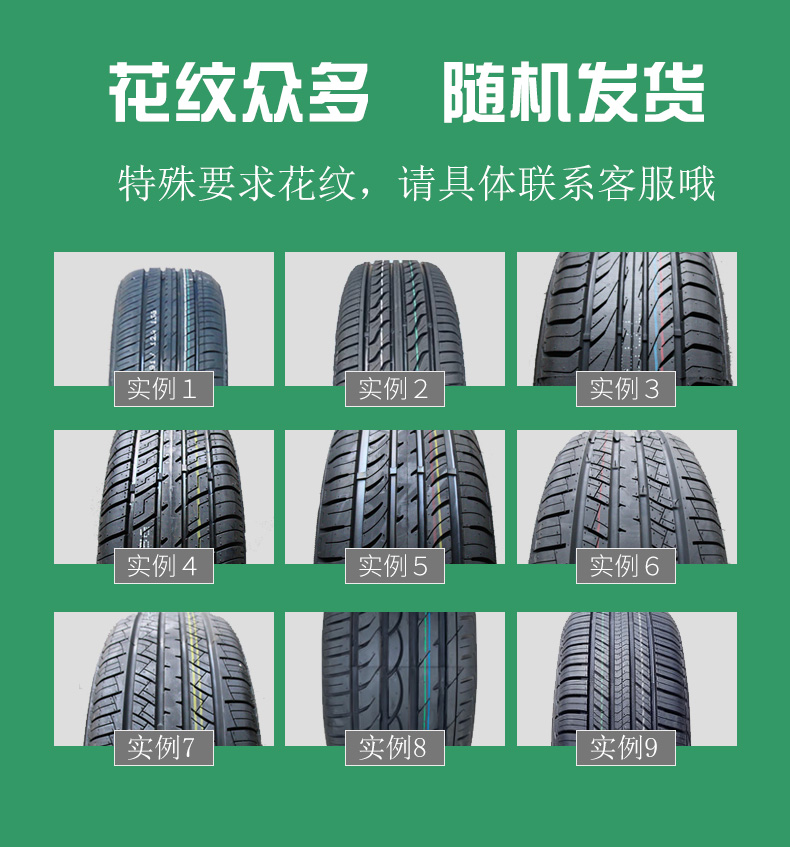 汽车轮胎185/65R14 86H适别克凯越斯柯达五菱宏光轮胎18565R1486H-图0