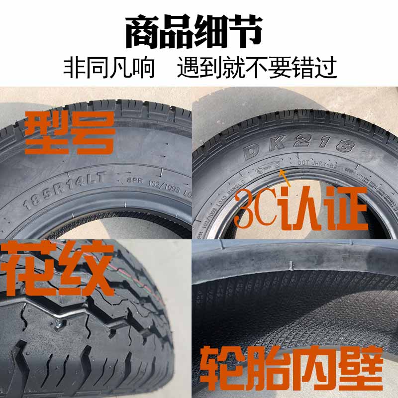 新175r14lt轮胎165/185/195/205/215/70/75R13R14R1516LT加厚载重 - 图2