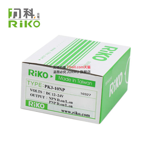 原装正品台湾进口力科RIKO PK3-10NP代替PK3-5N光电传感器 对射型 - 图3