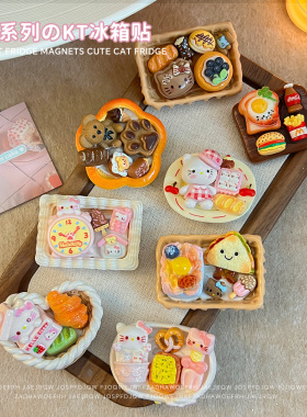 盘子食玩冰箱贴可爱卡通KT猫立体创意居家强磁冰箱门美食甜品摆件