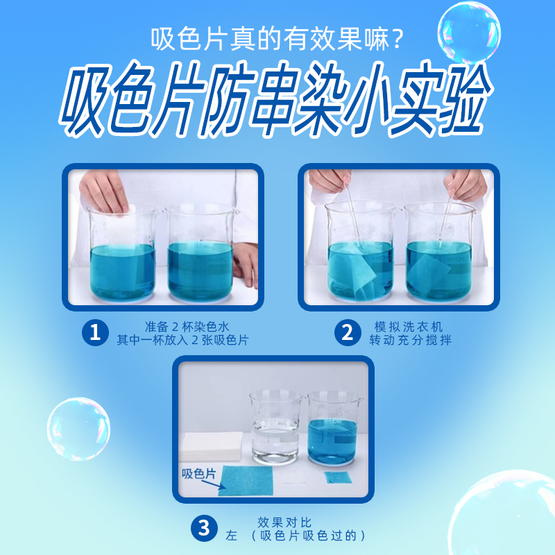 Heysmile防串色洗衣片吸色片色母片防染色吸色纸衣服洗衣片100片