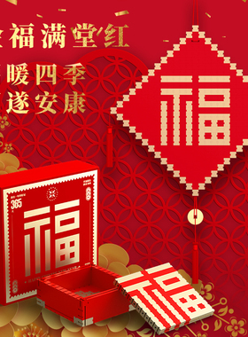 诸葛卯榫创意拼搭榫卯结构福字拼图新年摆件装饰送礼送祝福
