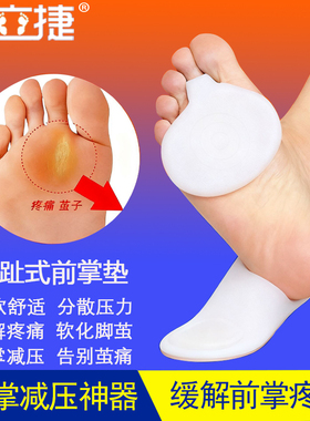 半码垫女前掌垫防痛超软鞋