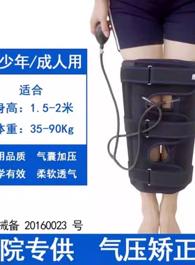 儿童o型腿正矫器直腿小腿