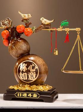 称心如意葫芦摆件新中式客厅电视柜酒柜装饰搬家礼物乔迁新居礼品