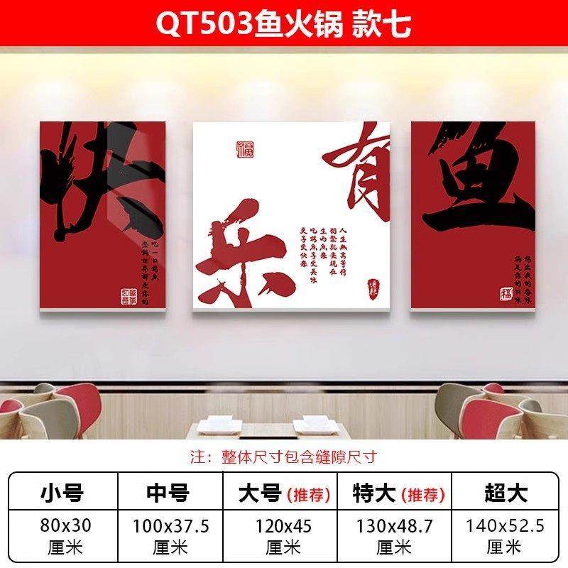 烤鱼店墙面装饰挂壁画鱼火锅烧烤肉餐饮饭馆氛围布置网红背景贴纸,淘宝优惠券,粉丝福利购,淘宝优惠卷