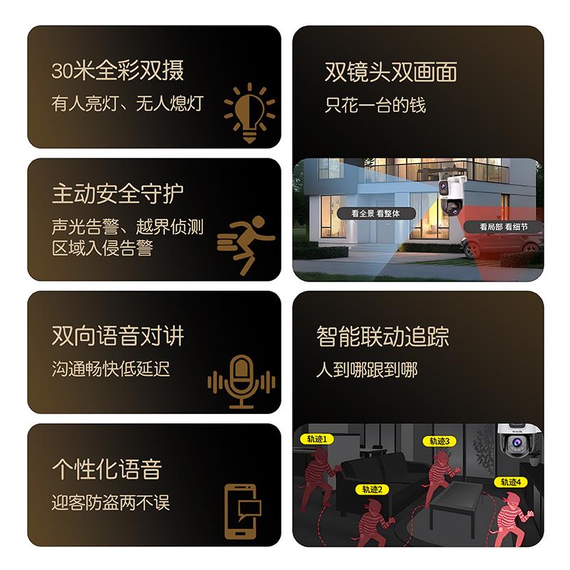 腾达双目家用摄像头室外监控远程云台无线全彩夜视监控影头户外 - 图0