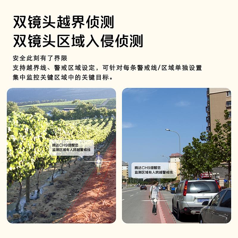 腾达双目家用摄像头室外监控远程云台无线全彩夜视监控影头户外 - 图1