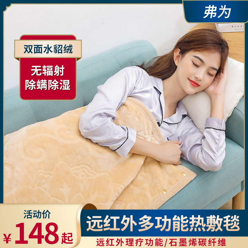 弗为 碳纤维无辐射电热毯石墨烯热敷披肩 热品库 性价比省钱购 弗为 碳纤维无辐射电热毯石墨烯热敷披肩 热品库 性价比省钱购