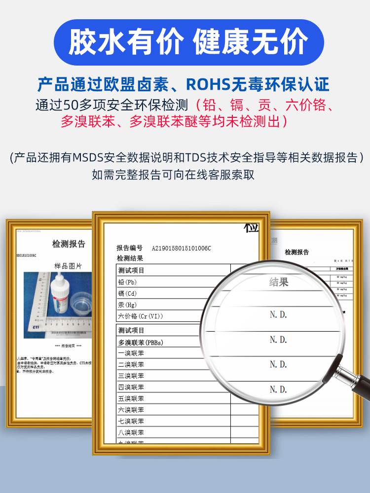 ergo5800胶水强力万能粘铁塑料木头金属专用胶油性原胶电焊胶502 - 图3