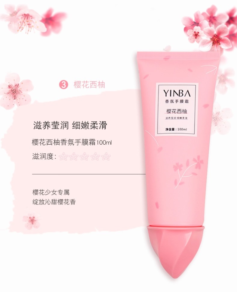 YINBA/茵芭【买一送一】香氛手膜霜护手霜女滋润补水保湿不油腻 - 图3