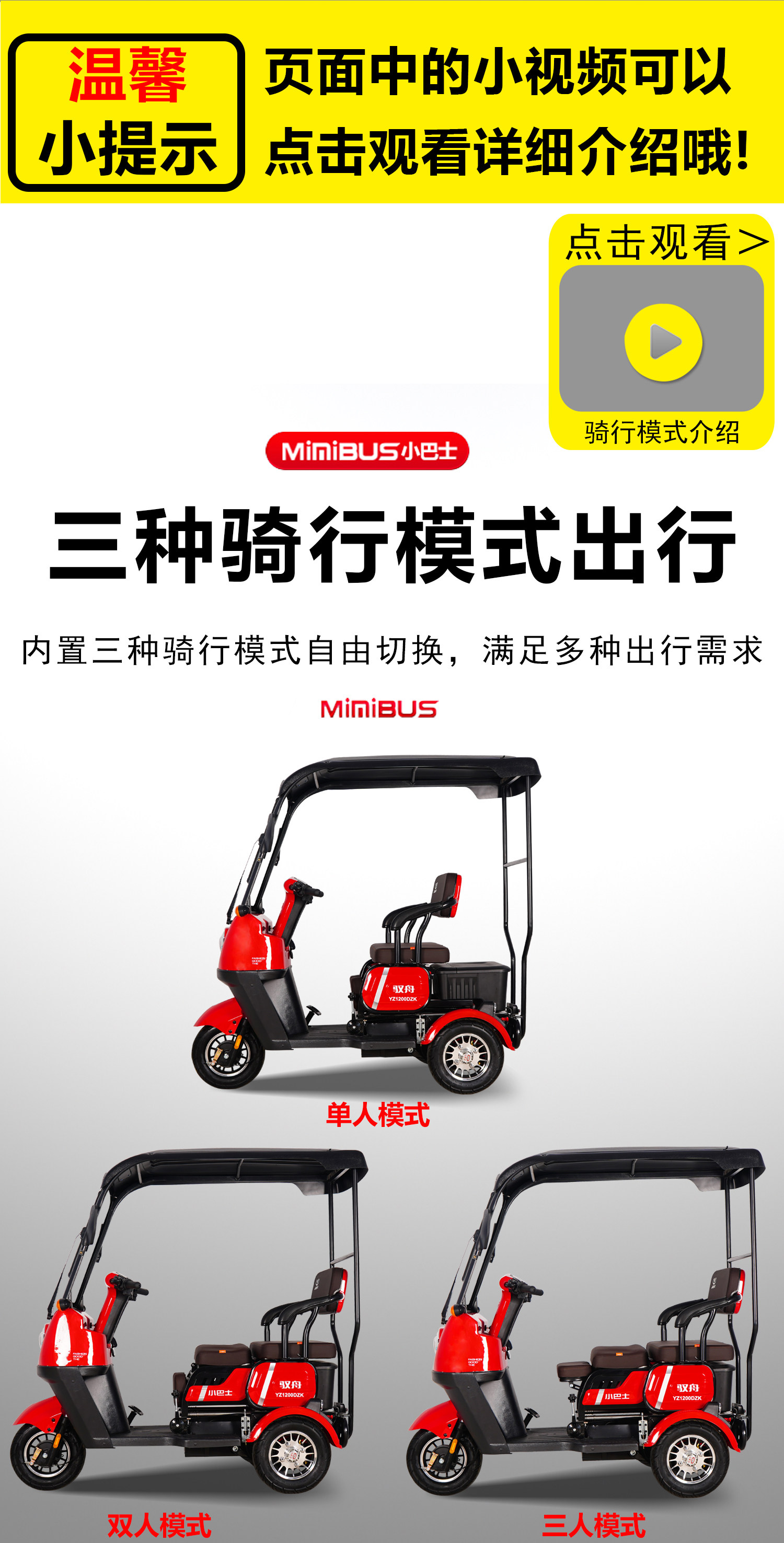  福夕电动车电动三轮车
