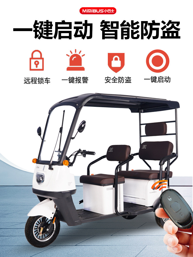  福夕电动车电动三轮车