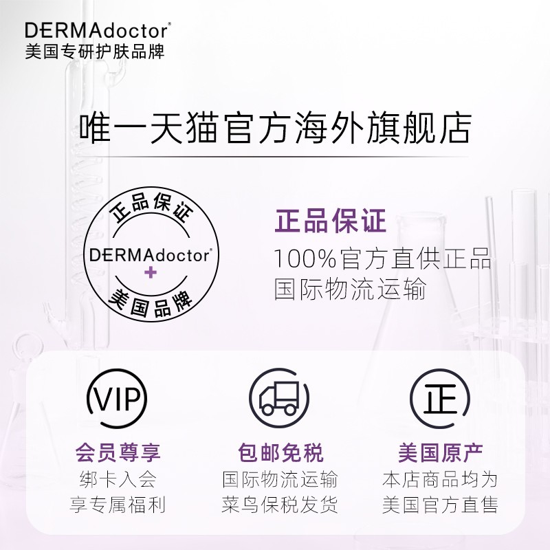 DERMAdoctor德玛医生果酸身体磨砂膏嫩白温和去鸡皮角质237ml - 图3