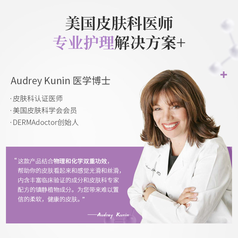 dermadoctorkp全身去角质磨砂膏 DERMAdoctor海外身体磨砂
