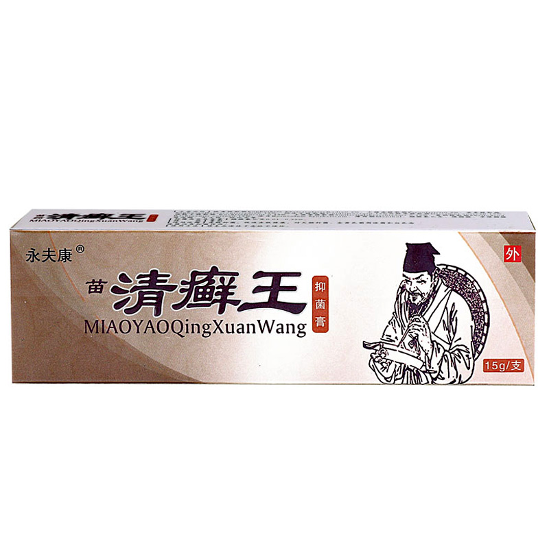 【买1送1】正品 永夫康清癣王草本抑菌乳膏皮肤外用膏清癣王软膏 - 图3