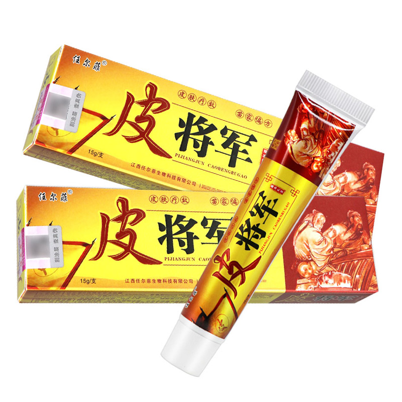 【买1送1】正品 任尔菲皮将军草本乳膏皮肤外用铍将军抑菌乳膏 - 图3