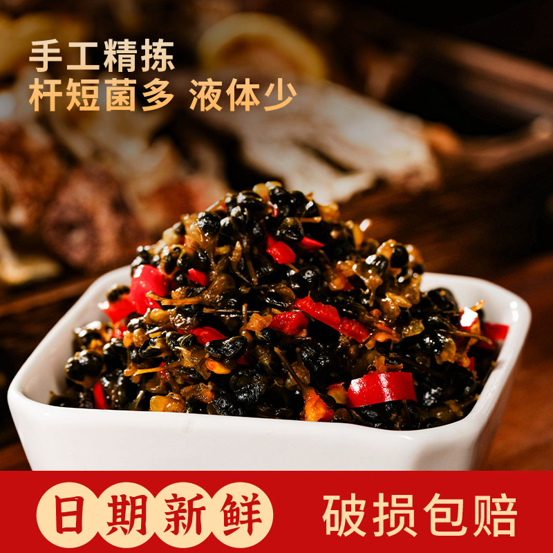 云南曲靖特产干巴菌韭菜花辣椒酱野菜花酱火锅蘸料咸菜腌菜下饭菜,淘宝优惠券,粉丝福利购,淘宝优惠卷