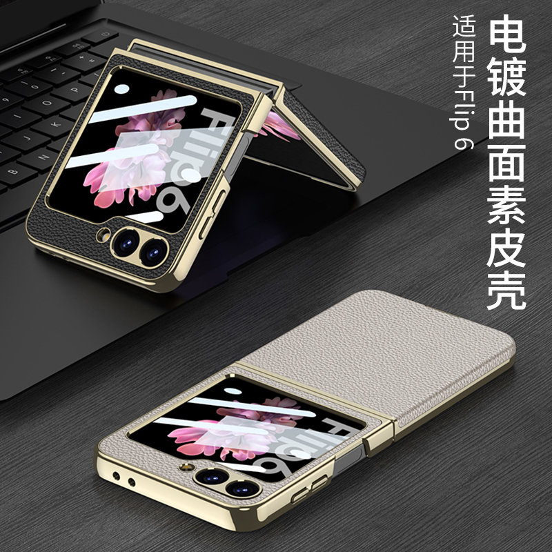 适用三星zflip6手机壳新款galaxy z flip6电镀曲面素皮w25filp折叠屏Galaxyzflip7fe带外屏膜samsung高端zlip - 图1