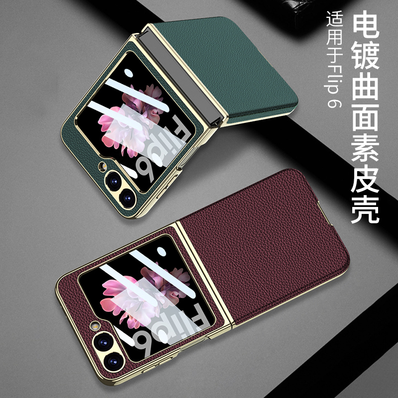 适用三星zflip6手机壳新款galaxy z flip6电镀曲面素皮w25filp折叠屏Galaxyzflip7fe带外屏膜samsung高端zlip - 图2
