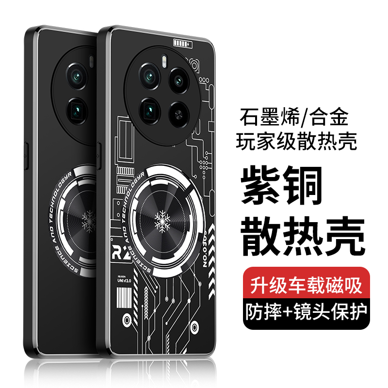 适用真我gt5pro手机壳GTneo5外壳防摔realme金属磁吸realmegt5石墨烯散热gtpro保护套tG5por五G5电路板GR炫酷 - 图0