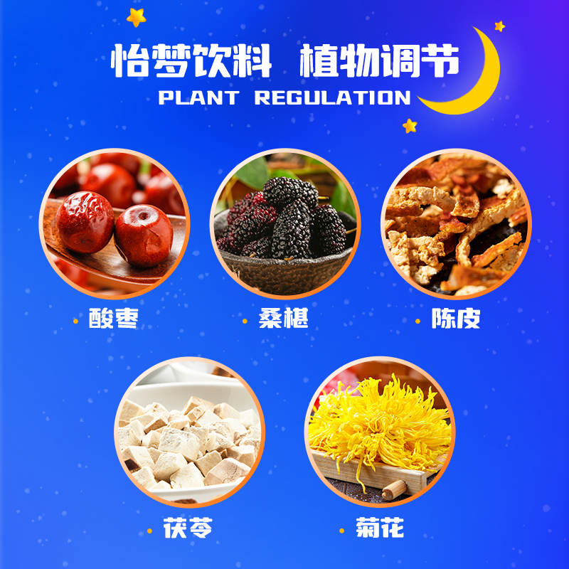 12罐】以岭牌怡梦饮料调节血脂改善睡眠酸枣睡眠不佳血脂偏高 - 图1