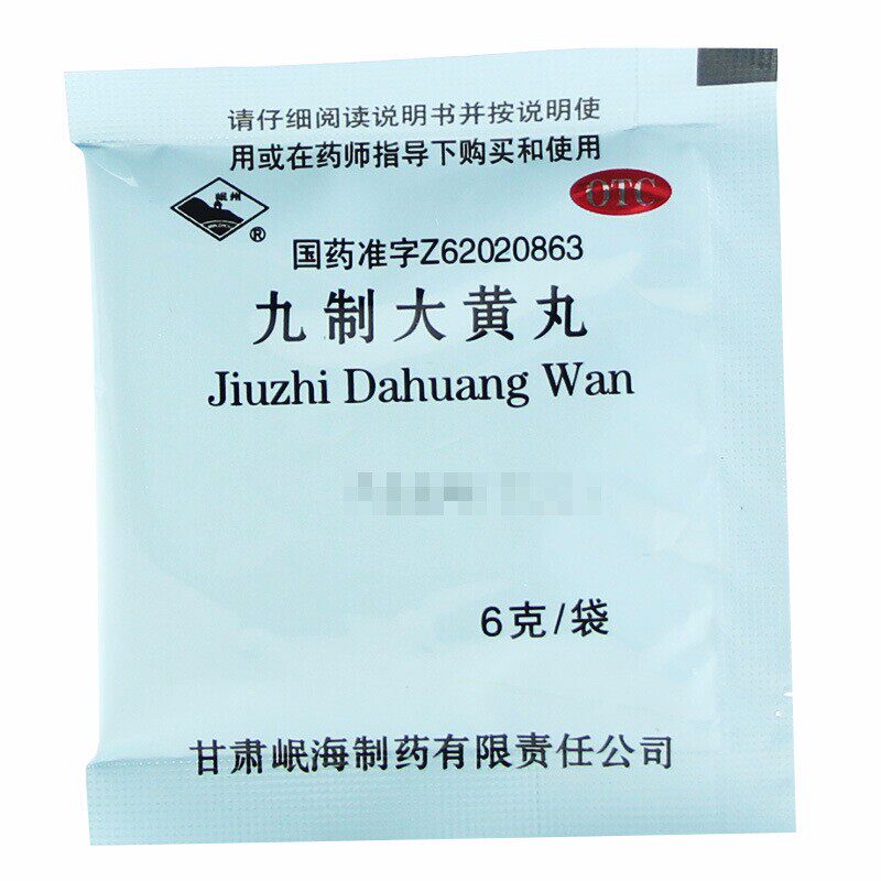  康药师大药房肠胃用药