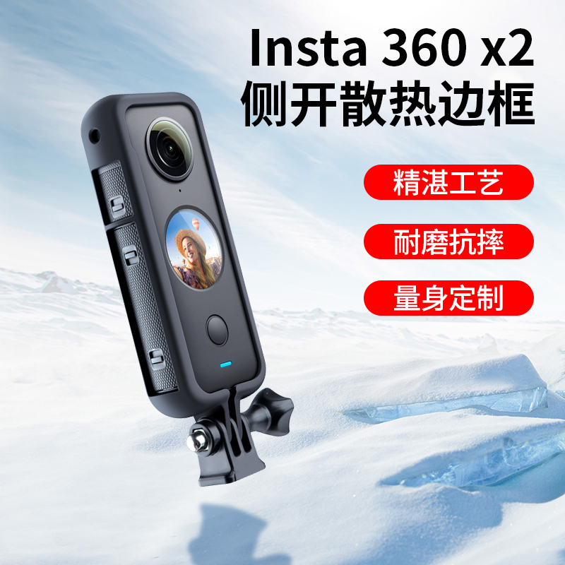 适用Insta360X2全景运动相机配件影石360X2摩托车骑行支架镜头保护罩兔笼电池充电仓收纳包360X2滑雪支架配件-图0