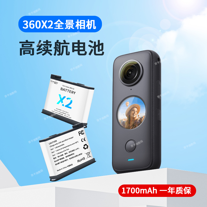 适用Insta360X2全景运动相机配件影石360X2摩托车骑行支架镜头保护罩兔笼电池充电仓收纳包360X2滑雪支架配件-图1