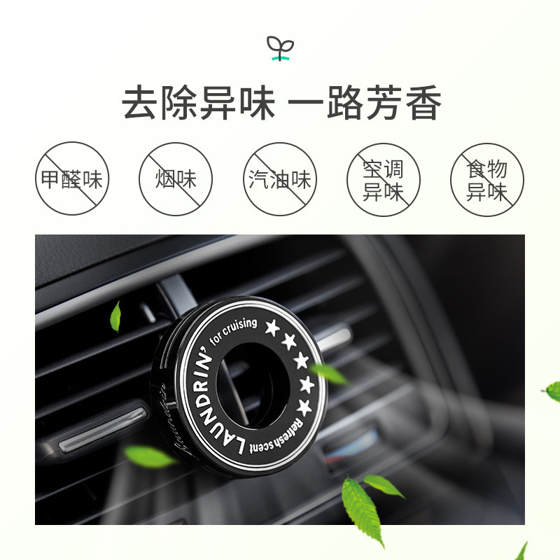 车内laundrin朗德林车载香薰香氛 laundrin汽车香水香薰