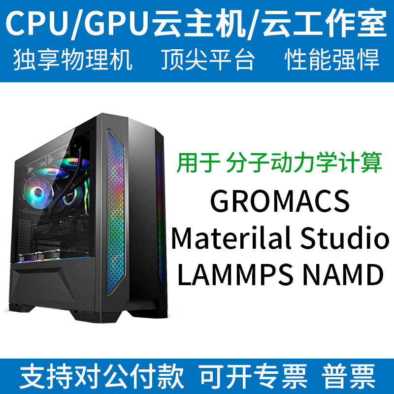 Simulation calculation finite element server workstation computing power rental ansys/fluent/comsol/abaqus