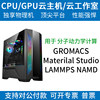 Simulation calculation finite element server workstation computing power rental ansys/fluent/comsol/abaqus