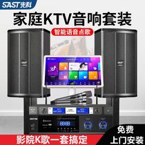 Shchenko Family Ktv Sound Suit Karok Machine Home Full K Song Speaker Cinema Meeting Point Song Machine Equipment