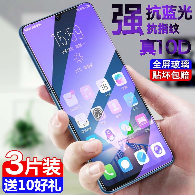 红米9a钢化膜redmi9全屏覆盖红米9手机防摔小米9a抗蓝光redmi9a高清九红米9a全包无白边原装玻璃刚化保护贴膜-图0