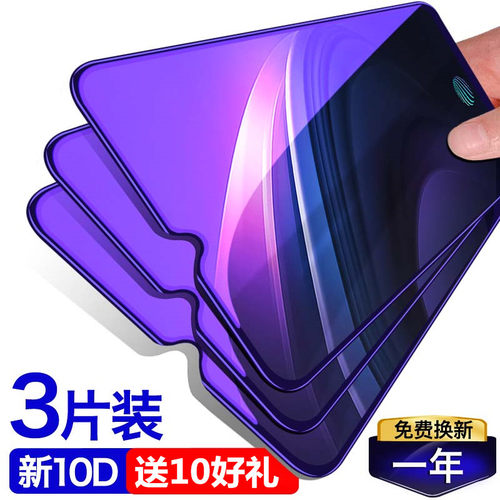 vivoiqoo钢化膜neo5全屏iqoo3覆盖iqooneo手机膜neo3原装iqoo7保护贴膜iq00pro5G玻璃U3蓝光iqooneo855竞速版 - 图0