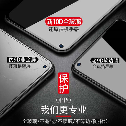 oppoA72钢化膜A53全屏覆盖oppoa53手机膜5G版抗蓝光全包无白边opopa72玻璃贴膜0pp0原装防摔防指纹刚化保护膜 - 图3