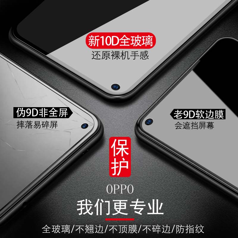 opporeno5钢化膜opporeno6手机膜reno5k全屏覆盖reno6抗蓝光oppo原装reon6玻璃保护贴膜opop防摔防指纹5G全包 - 图3