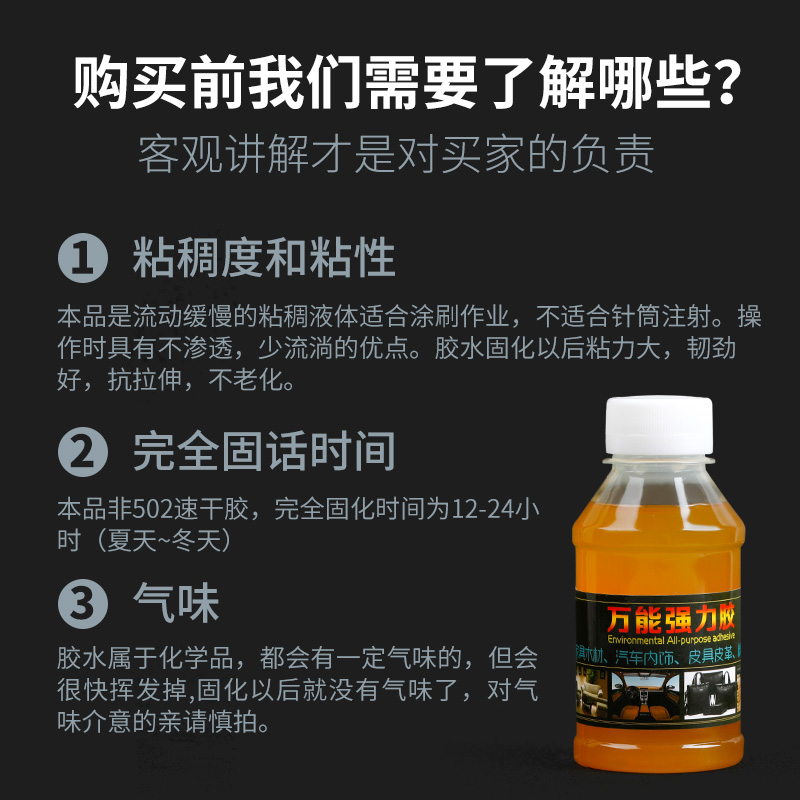 强力万能胶粘皮革布料牛仔裤衣服鞋垫的专用胶水贴logo汽车顶棚车门布沙发真皮包修补修复无痕软性防水粘合剂-图2