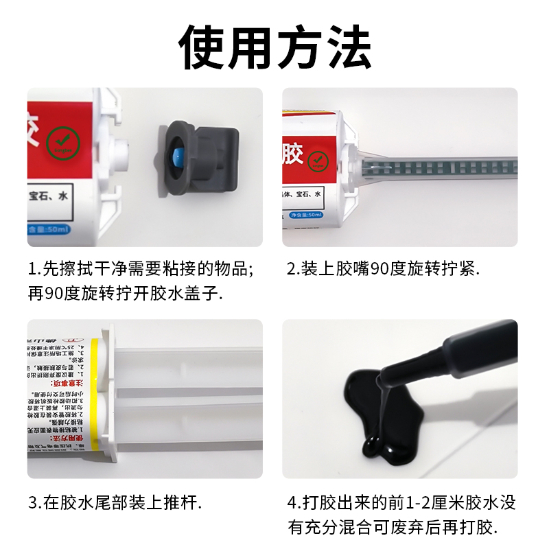 环氧树脂AB胶鱼竿专用强力胶塑料件修补填充固定修复金属木材石材陶瓷万能胶硬胶黑色防水耐油耐高温结构胶水