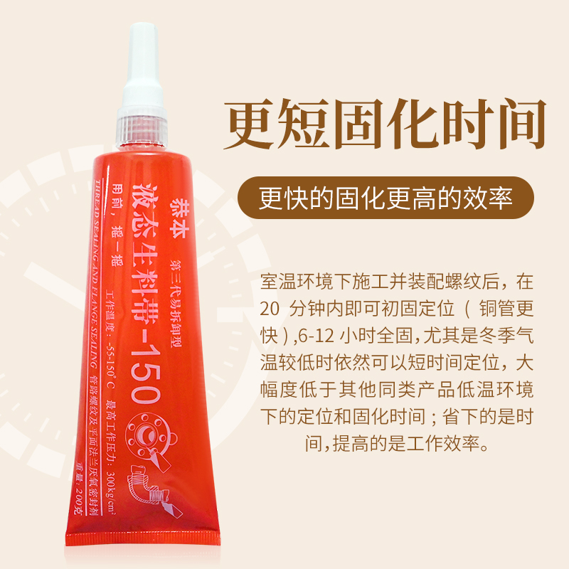 液体生料带第三代液态气路水暖可拆卸消防金属管道螺纹密封胶气压液压厌氧胶铁铝铜管路接口胶水耐高温快干 - 图2