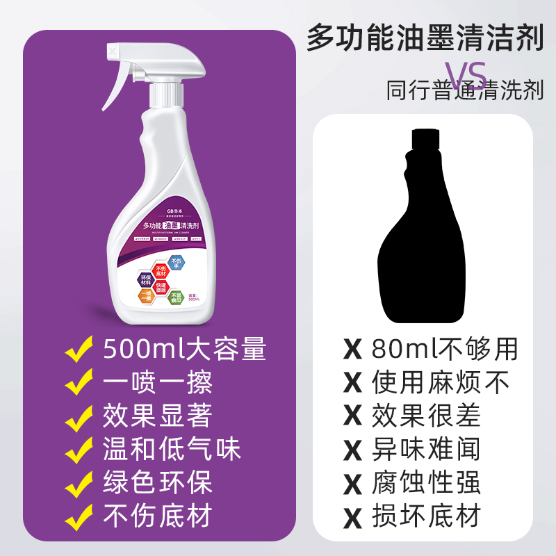 喷打码机油墨清洗剂擦涂改码日期神器生产去除丝移印抹字水清洁液生产日强力去字水抹字错喷码丝印期清洗神器