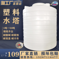 Thickened plastic water tower Water storage tank ultra large water storage barrel pe water tank 2000 liters 1 2 3 5 10 ton Large capacity