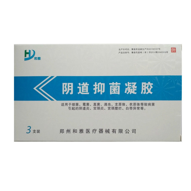  宏锡医疗器械私处护理（器械）