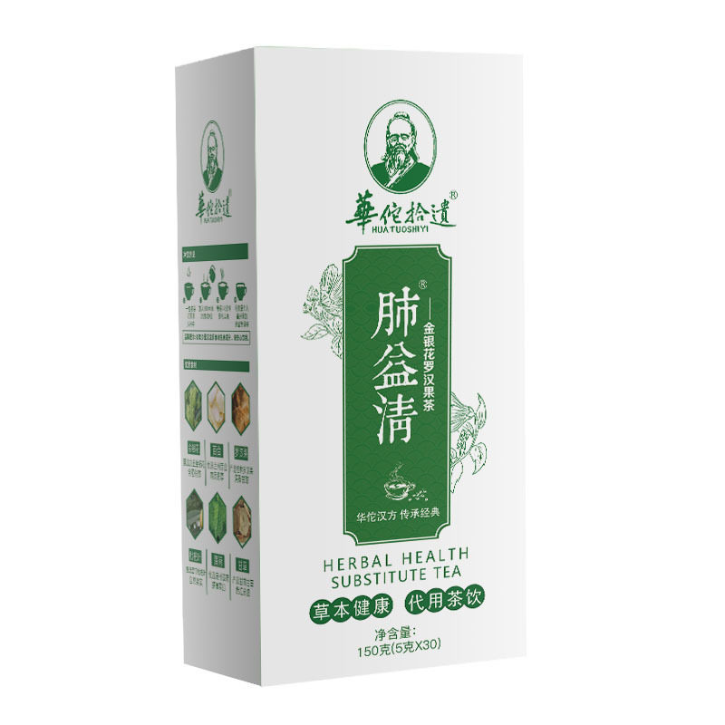华佗拾遗肺益清茶百合枇杷鱼腥草 洪茂滋补养生养生茶