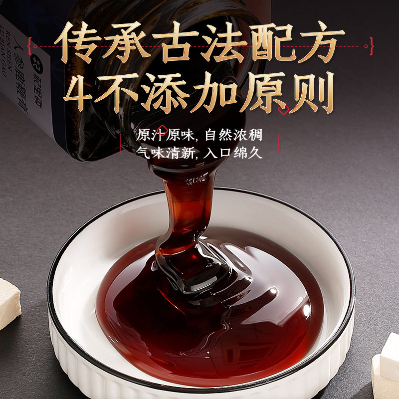 杞里香膏正品玛咖山药莲子红枣人参 洪茂滋补养生其他药食同源食品