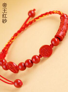 2026天然高含量帝王红朱砂天官赐福手工编织手链绳本命年道家红绳