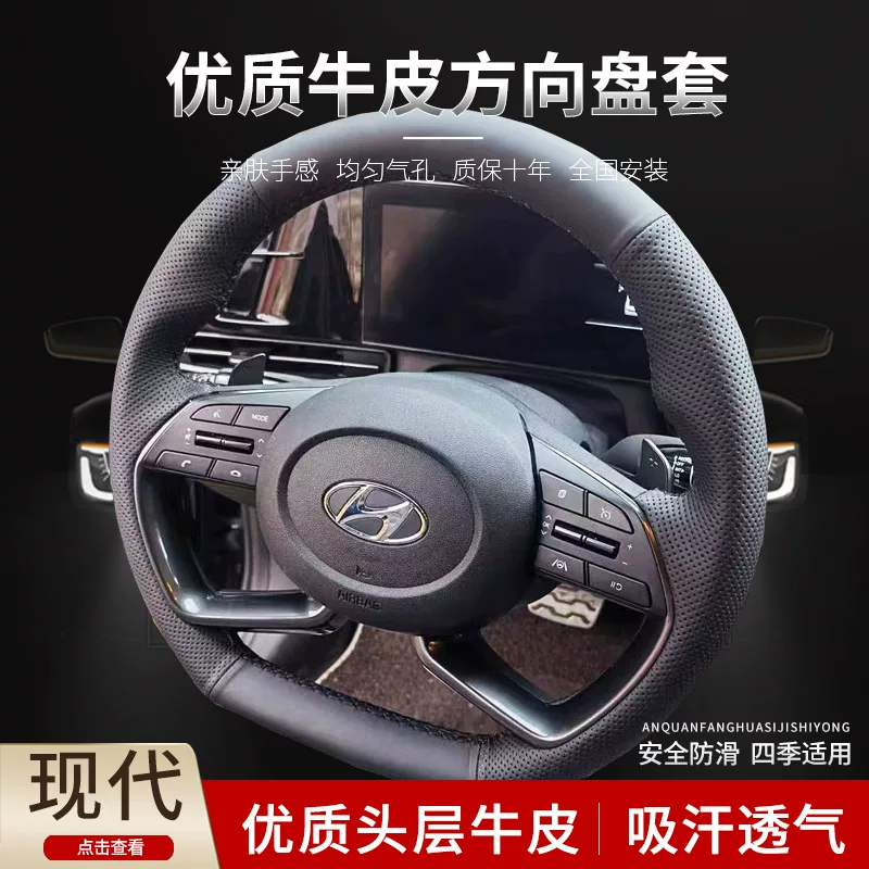 Используется для Hyundai Yue Terry Tou Shengda Имя Иллюстрация ix235L Festaland чехол на рулевое колесо кожаная ручная строчка
