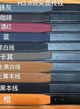 男高版本替换无头皮带真皮不带头